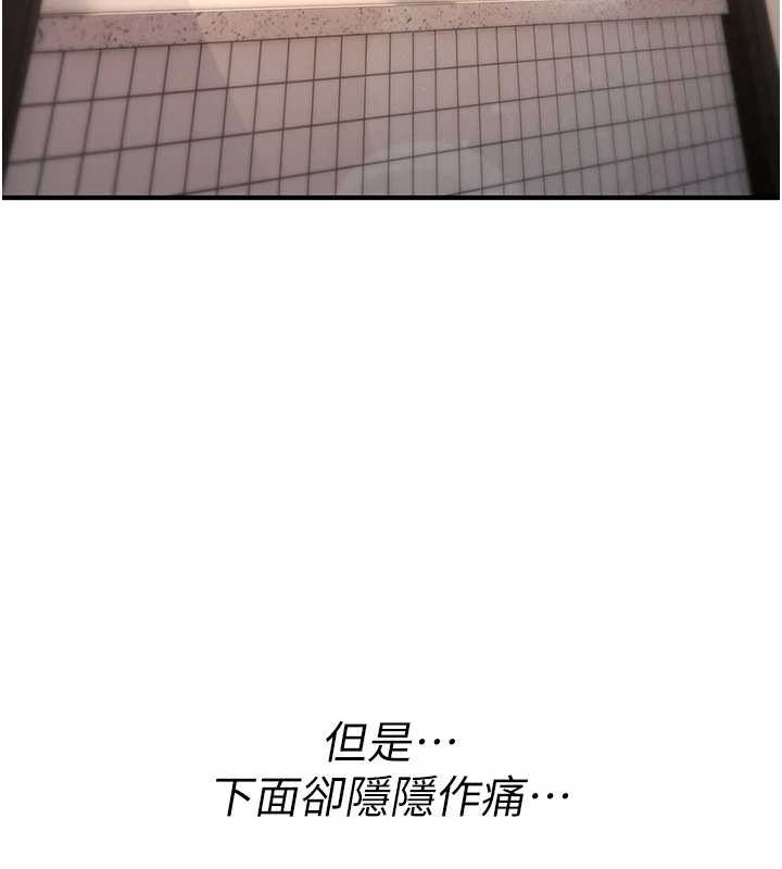 詛咒性轉物語第16話-阿宅的憤恨