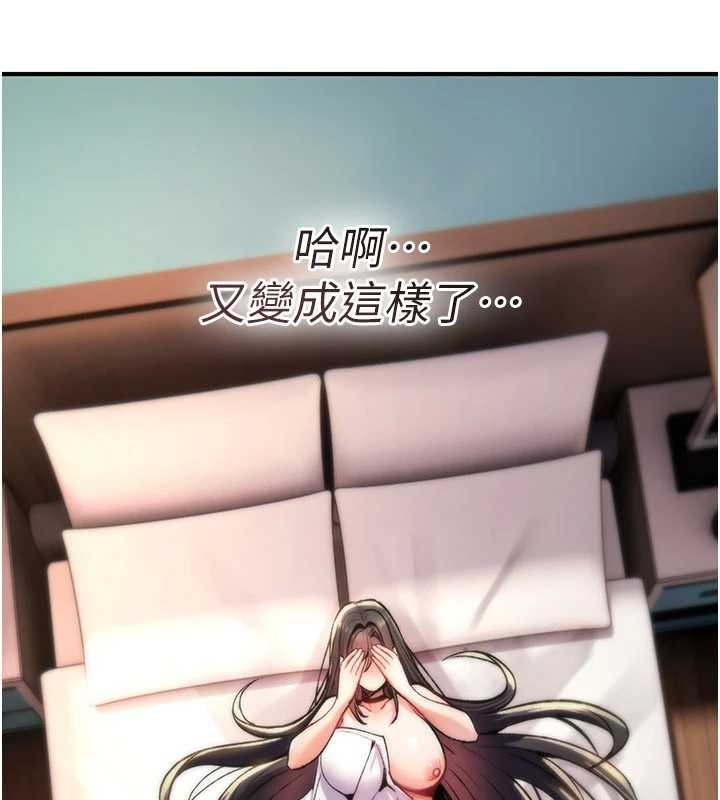 詛咒性轉物語第16話-阿宅的憤恨