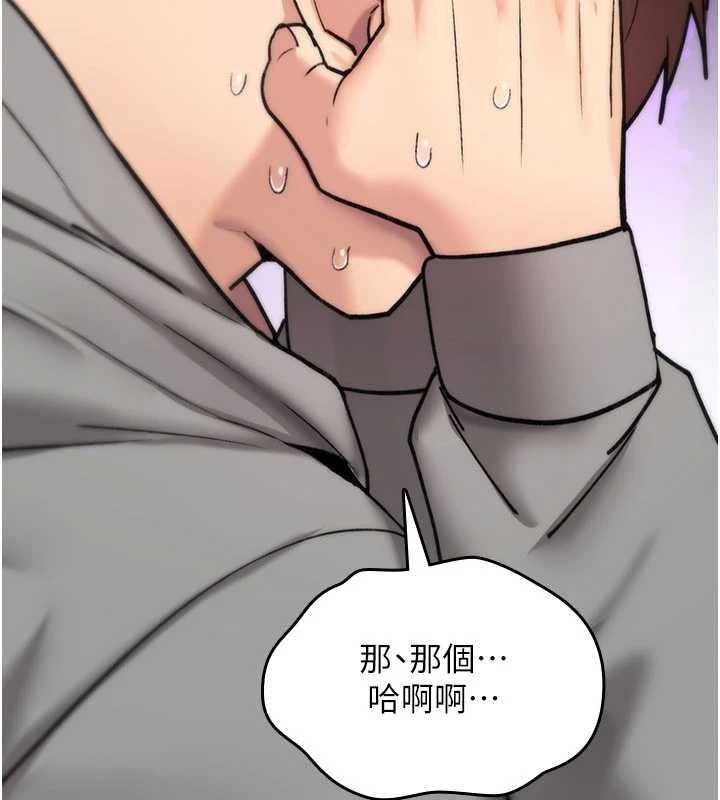 詛咒性轉物語第16話-阿宅的憤恨