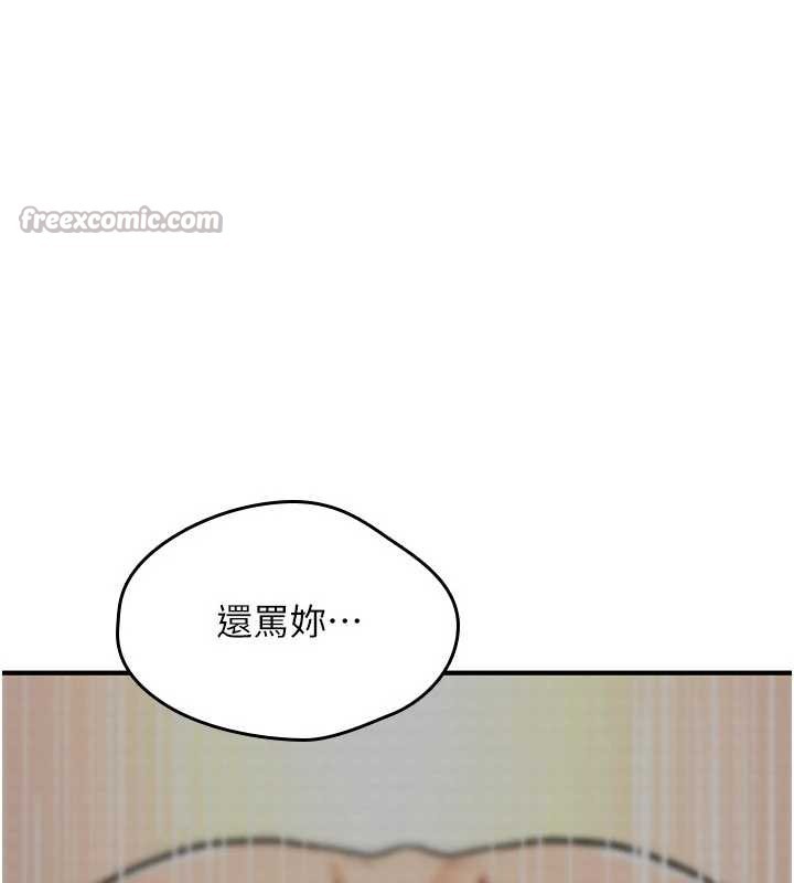 詛咒性轉物語第16話-阿宅的憤恨