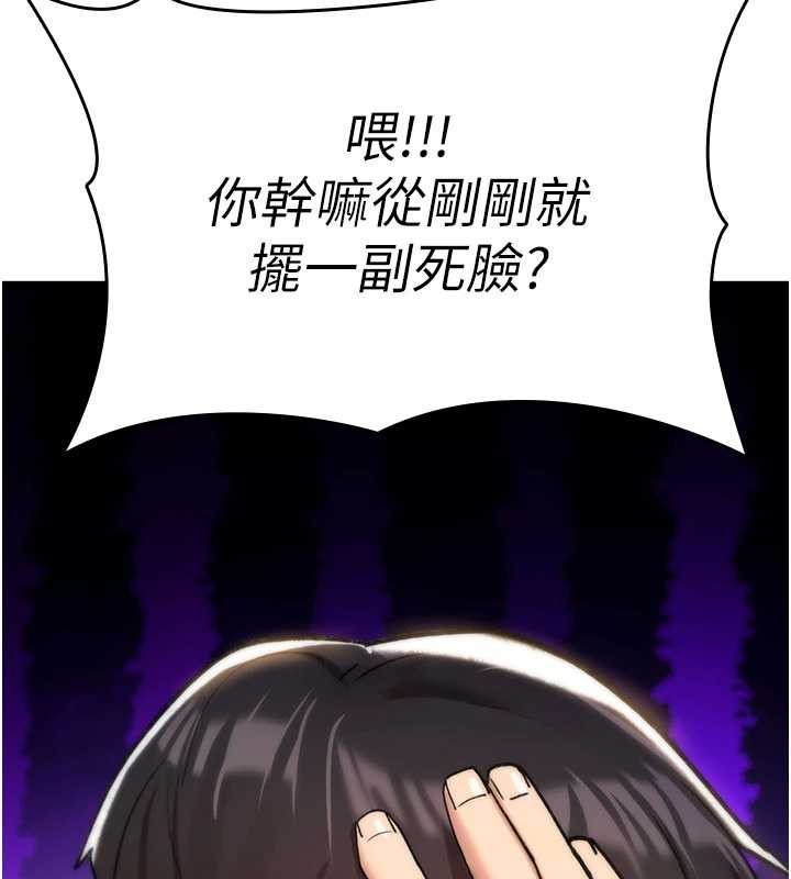 詛咒性轉物語第16話-阿宅的憤恨