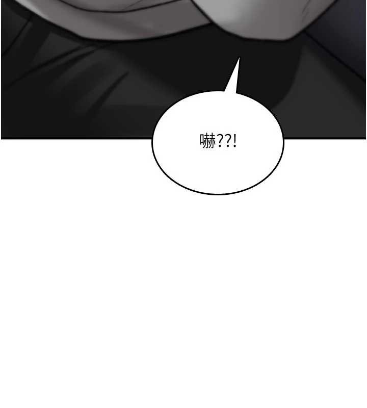 詛咒性轉物語第16話-阿宅的憤恨