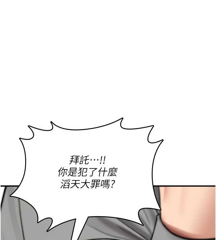 詛咒性轉物語第16話-阿宅的憤恨