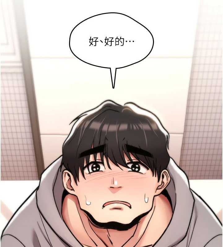 詛咒性轉物語第16話-阿宅的憤恨