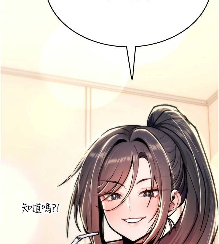 詛咒性轉物語第16話-阿宅的憤恨