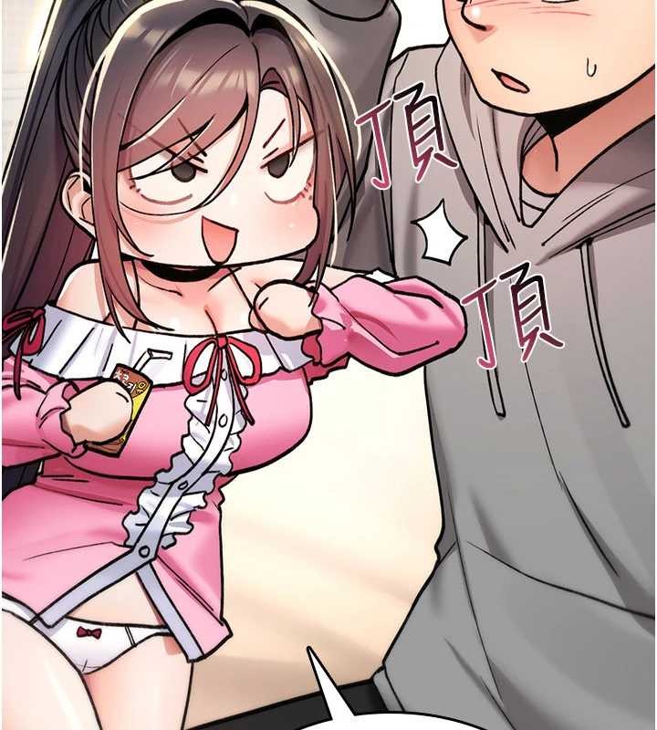 詛咒性轉物語第16話-阿宅的憤恨