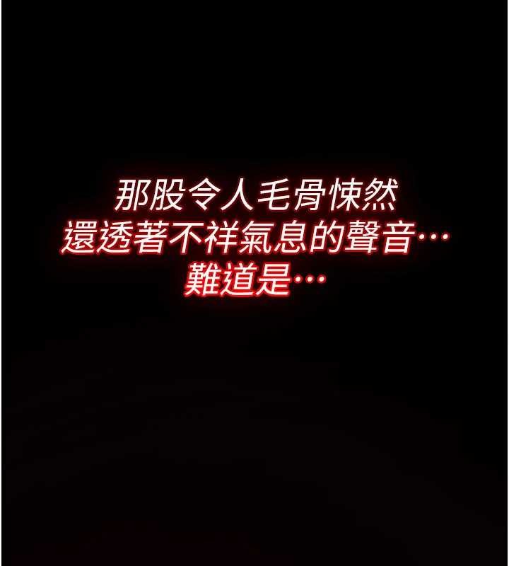 詛咒性轉物語第16話-阿宅的憤恨