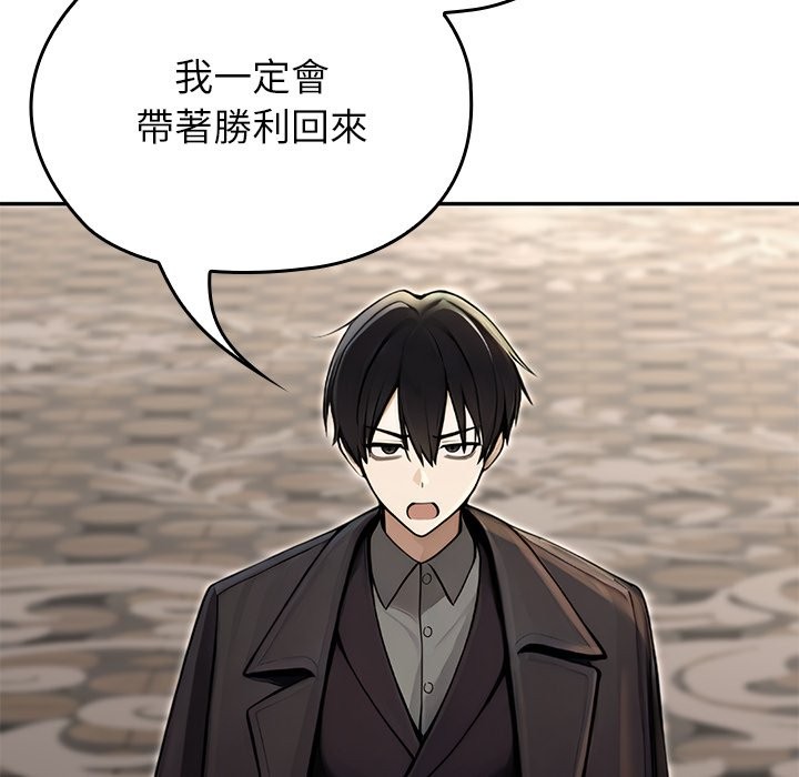 異世界騎士團長第56話