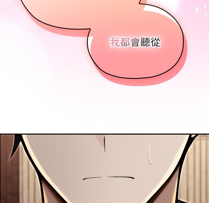 異世界騎士團長第56話