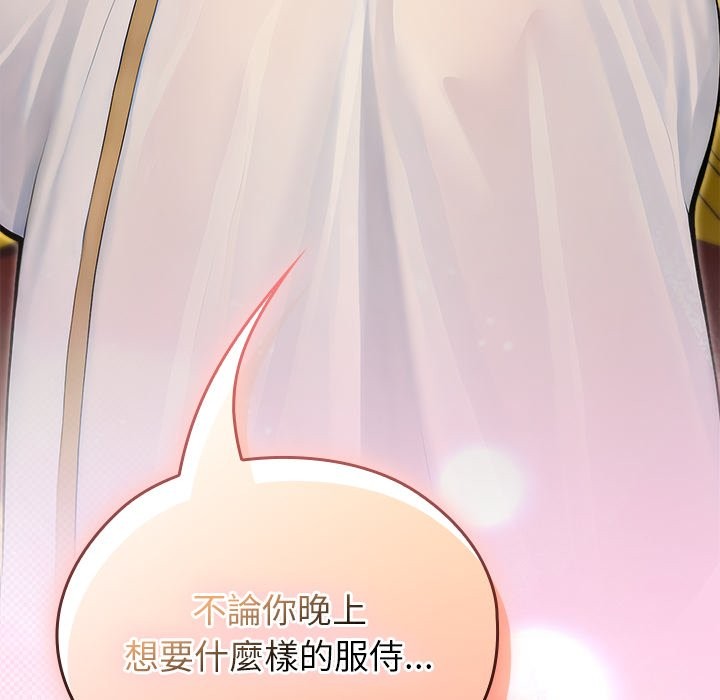 異世界騎士團長第56話