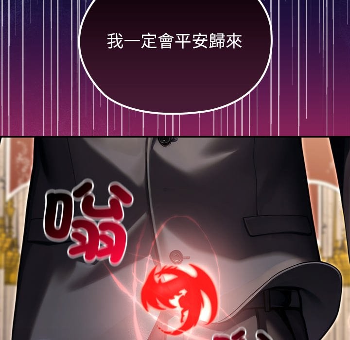 異世界騎士團長第56話