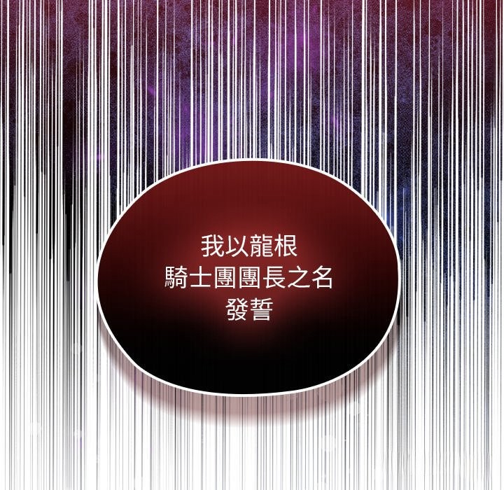 異世界騎士團長第56話