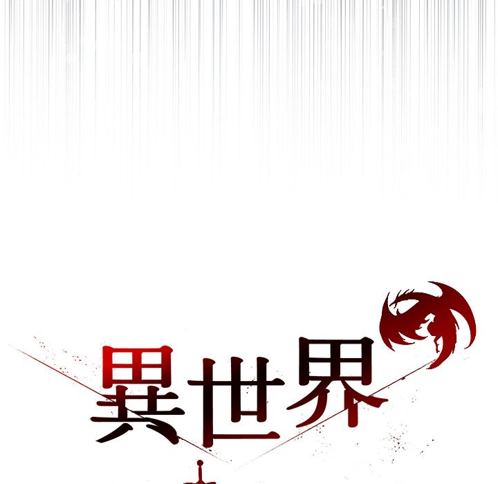 異世界騎士團長第56話