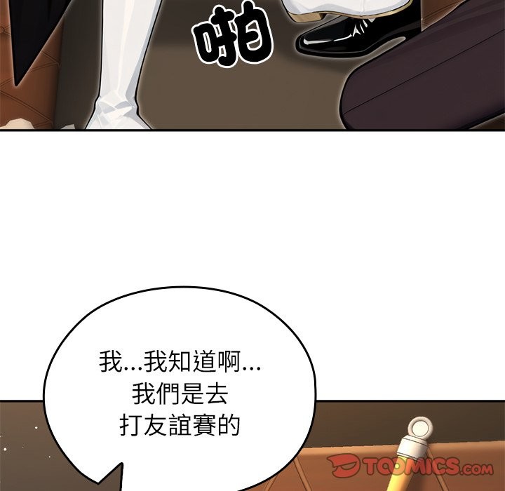 異世界騎士團長第56話