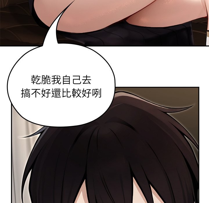 異世界騎士團長第56話