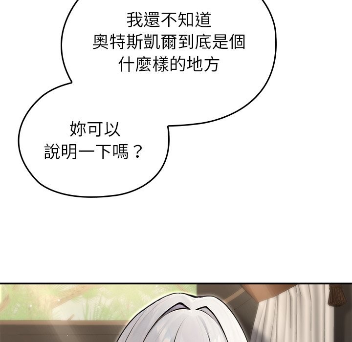 異世界騎士團長第56話