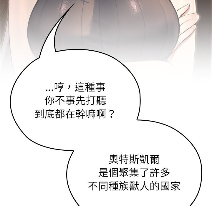 異世界騎士團長第56話