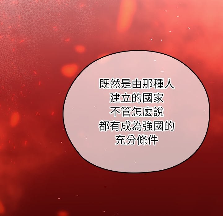 異世界騎士團長第56話