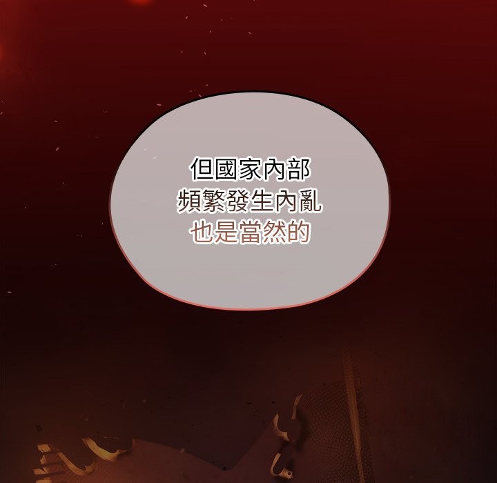 異世界騎士團長第56話