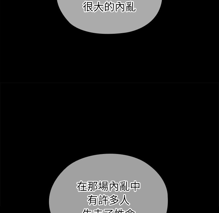 異世界騎士團長第56話