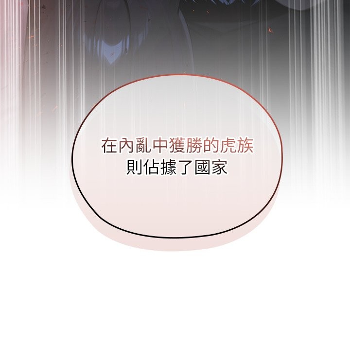 異世界騎士團長第56話