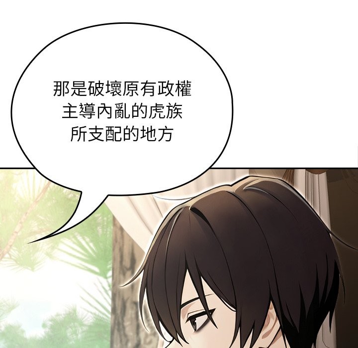 異世界騎士團長第56話