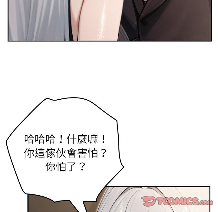 異世界騎士團長第56話