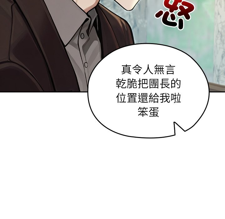 異世界騎士團長第56話