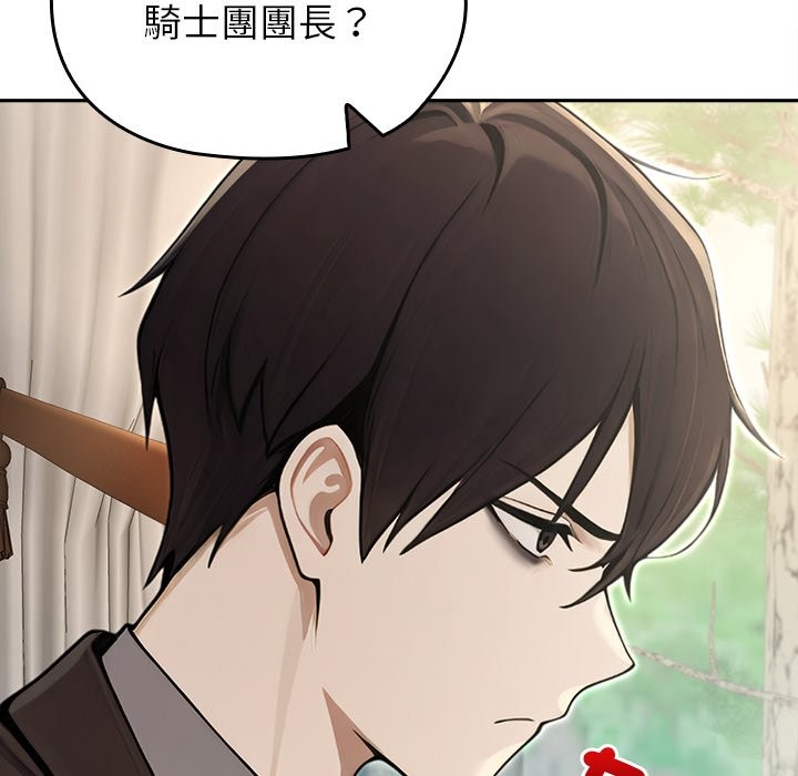 異世界騎士團長第56話