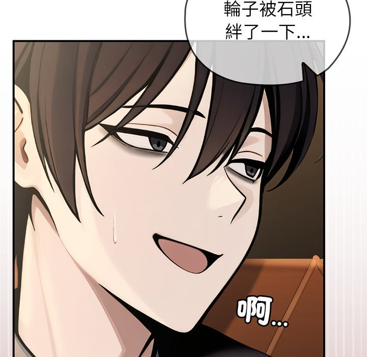 異世界騎士團長第56話