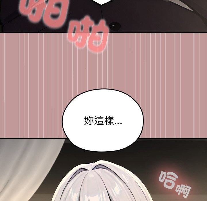 異世界騎士團長第56話