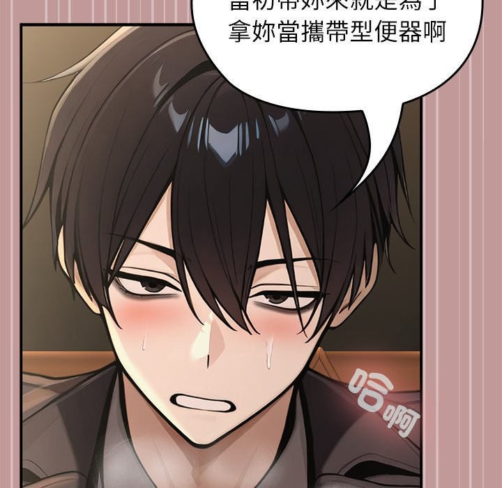 異世界騎士團長第56話