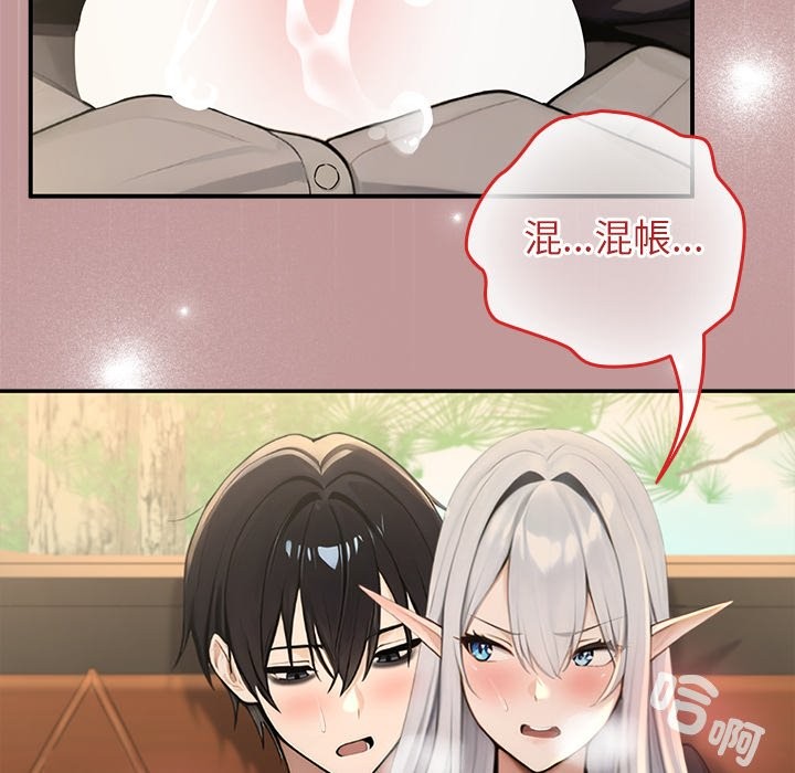 異世界騎士團長第56話