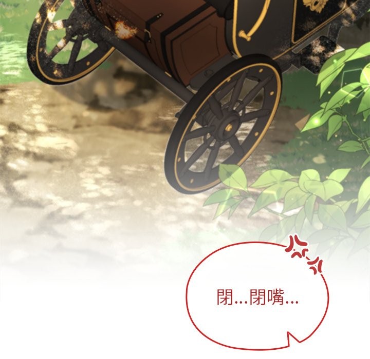 異世界騎士團長第56話