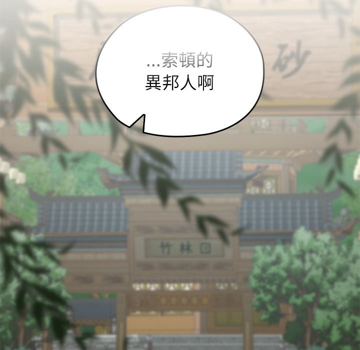 異世界騎士團長第56話