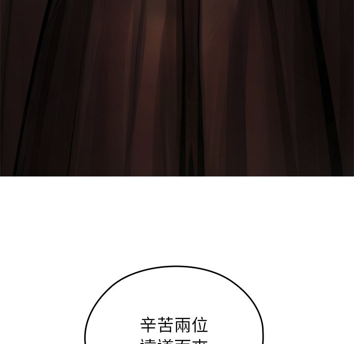 異世界騎士團長第56話