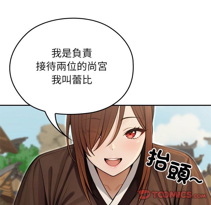 異世界騎士團長第56話