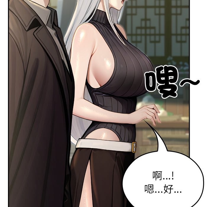 異世界騎士團長第56話