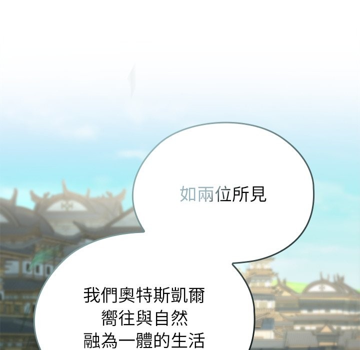 異世界騎士團長第56話