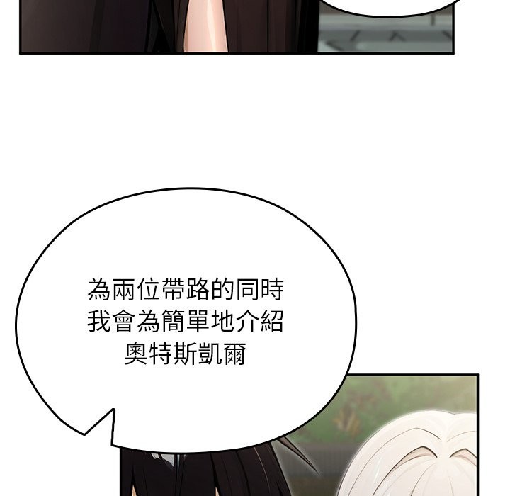 異世界騎士團長第56話