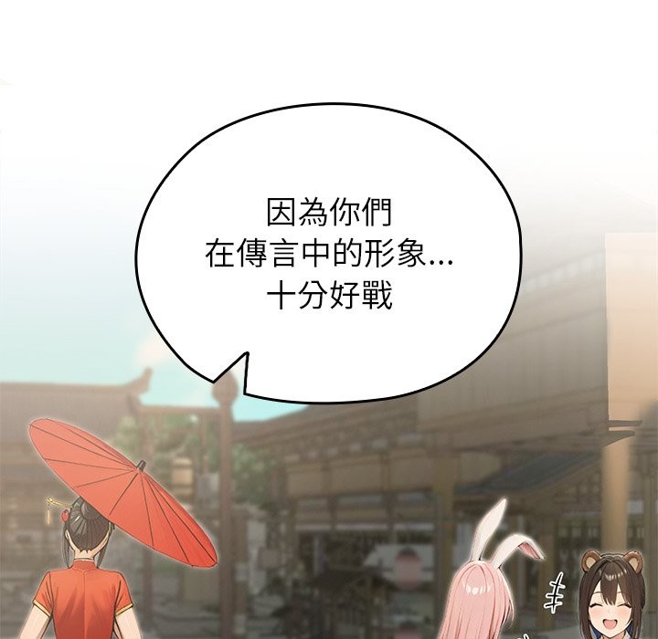 異世界騎士團長第56話