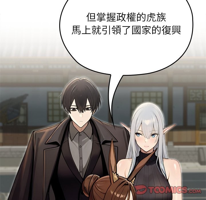 異世界騎士團長第56話