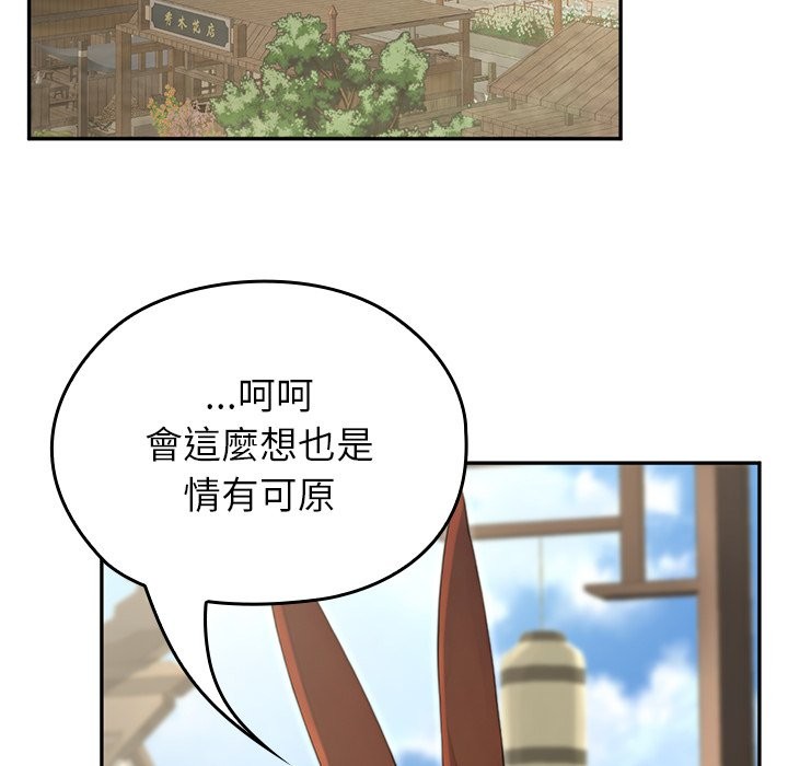 異世界騎士團長第56話