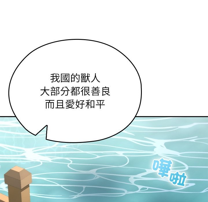 異世界騎士團長第56話