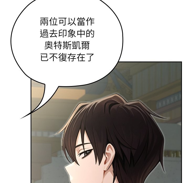 異世界騎士團長第56話