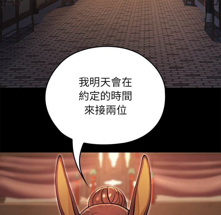 異世界騎士團長第56話