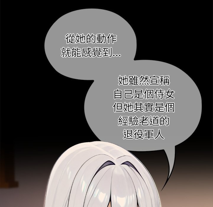 異世界騎士團長第56話