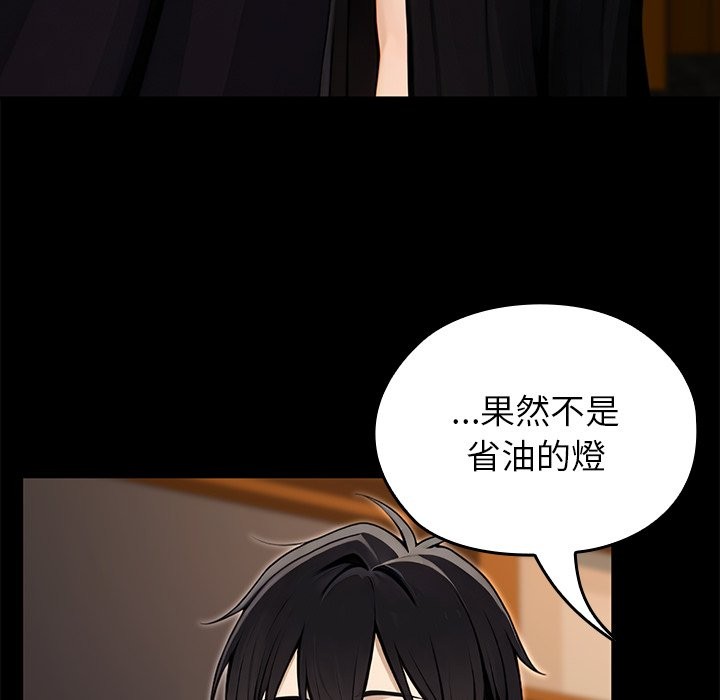 異世界騎士團長第56話