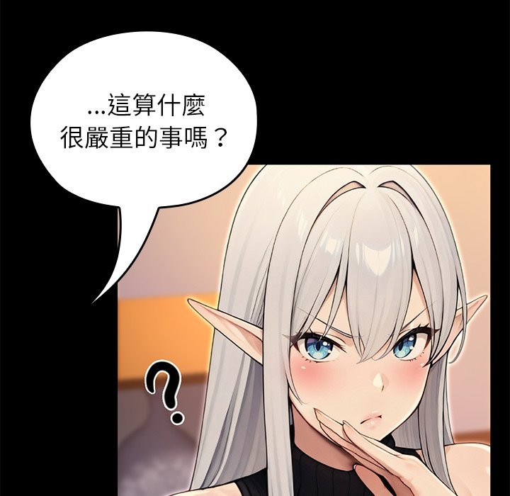 異世界騎士團長第56話