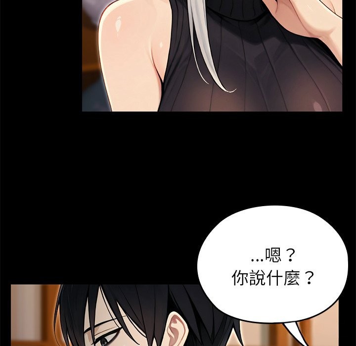 異世界騎士團長第56話